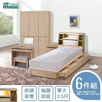 IHouse-尼爾 日式燈光收納房間6件組(床頭箱+床墊+三抽收納+邊櫃+4x7衣櫃+化妝台含椅)-單大3.5尺
