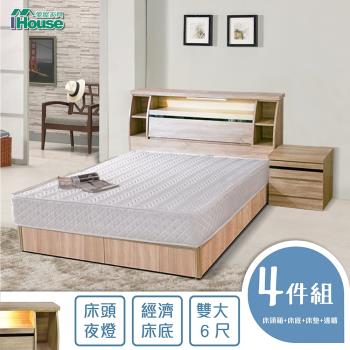 IHouse-尼爾 日式燈光收納房間4件組(床頭箱+床墊+床底+邊櫃)-雙大6尺