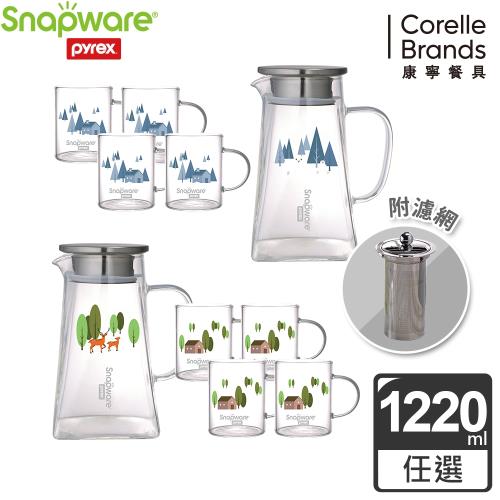 【美國康寧】SNAPWARE 耐熱玻璃茶壺組(一壺四杯)附濾網