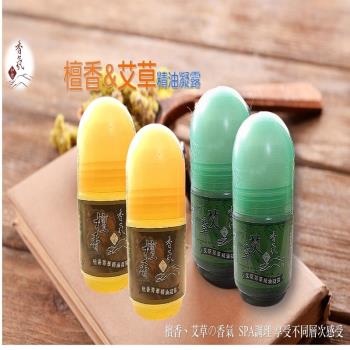 如意檀香-草本艾草/檀香菁華精油凝露2瓶一組