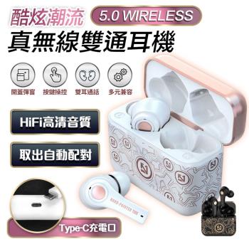 SOYES真無線5.0智能雙通藍牙耳機TS100(自動雙耳連線)