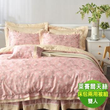 【寶松Royal Cover】雙人 60支萊賽爾天絲兩用被床包組 台灣製(戀戀雛菊-粉)
