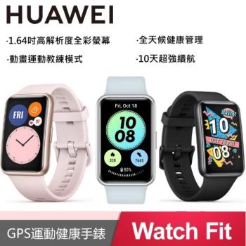 HUAWEI 華為 Watch Fit 智慧手錶