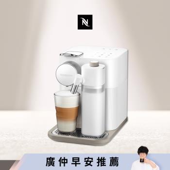 下單再折★【Nespresso】膠囊咖啡機 Gran Lattissima