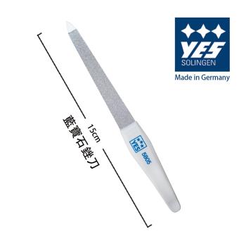 YES 德悅氏 德國製造精品 藍寶石銼刀 (15cm)