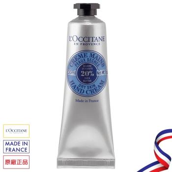 【歐舒丹LOCCITANE】乳油木護手霜 30ML