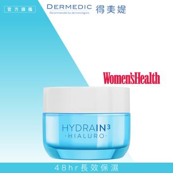 免運【DERMEDIC得美媞】玻尿酸超水感長效保濕凝霜50ml