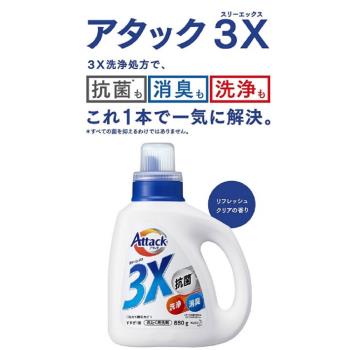 日本 花王kao Attack 3X 三效洗衣精880g