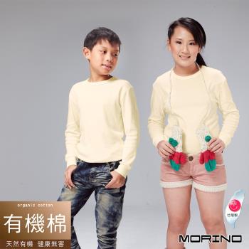 【MORINO摩力諾】有機棉兒童長袖圓領衫 衛生衣 長袖T恤 