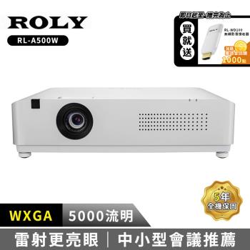 ROLY RL-A500W WXGA 5000流明 輕量級雷射投影機