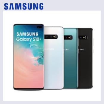 SAMSUNG Galaxy S10+ 6.4 吋雙卡智慧手機(8G/128G)