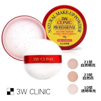【即期良品】韓國 3W CLINIC 專業蜜粉30g/珠光蜜粉x2入 (2026.03)