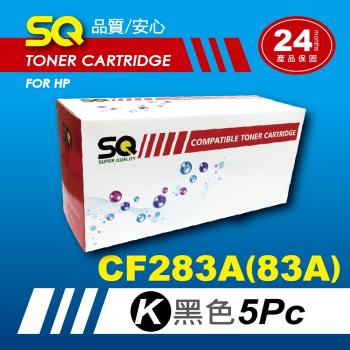 【SQ Toner】FOR HP CF283A/CF283/83A 黑色環保相容碳粉匣x5支/組(適M127fn/M125/M201dw/M225)