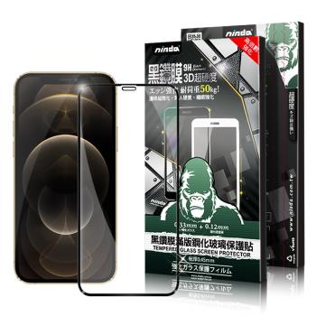 NISDA for iPhone 12 Pro Max 6.7吋 2.5D滿版超硬度黑鑽膜玻璃貼-黑色