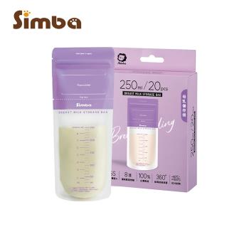 小獅王辛巴 母乳儲存袋250ml 20入