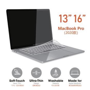VAP MacBook Pro(2020款)13吋/16吋筆電鍵盤保護膜
