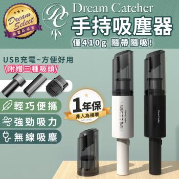 【DREAMSELECT】【贈替換吸頭x3】無線車用手持吸塵器 車載吸塵器 USB充電吸塵器 車家兩用