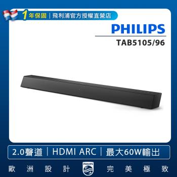 PHILIPS飛利浦 Soundbar喇叭TAB5105