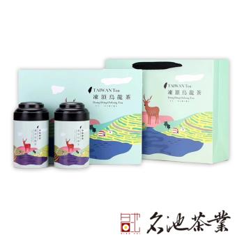 【名池茶業】茶園詩歌手採凍頂烏龍茶茶葉禮盒(150gx2/盒)