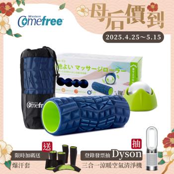 Comefree康芙麗超值組-專業型瑜珈舒緩按摩滾筒-強+舒緩按摩冰滾球(台灣製)