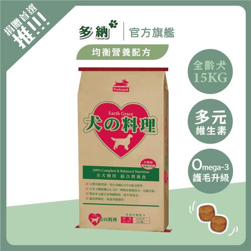 犬の料理 狗飼料 綜合營養15KG 雞肉口味-官方直營