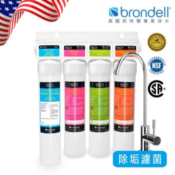 【美國邦特爾】Brondell 四階全效生飲濾菌淨水器 CORAL