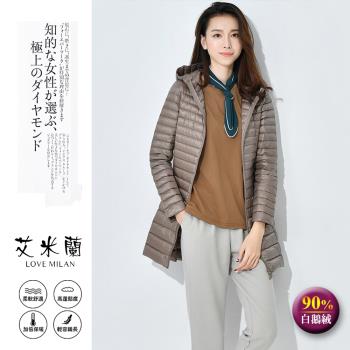 【艾米蘭】韓版連帽白鵝絨保暖外套(S-2XL)