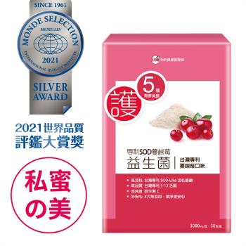 UDR專利SOD蔓越莓益生菌EX x1盒