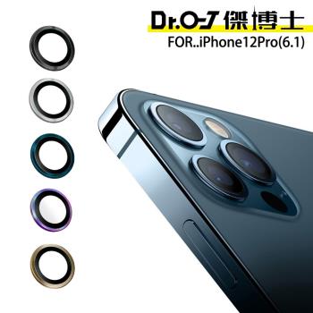 Dr.O-J iPhone12Pro(6.1) 藍寶石鏡頭保護貼組-3入