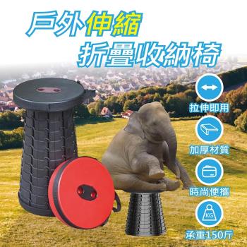 戶外伸縮折疊收納椅 ( 顏色隨機 )