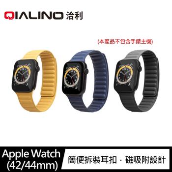 QIALINO Apple Watch (42/44mm) 真皮製鏈式錶帶