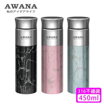 【AWANA】316不鏽鋼大理石紋保溫杯450ml(AN-450)