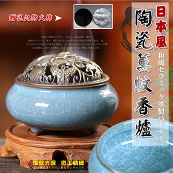 日本風陶瓷薰蚊香爐(2入組)