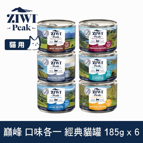 ZIWI巔峰 92%鮮肉無穀貓主食罐 185g 六口味各一