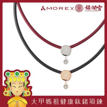 &MORE愛迪莫大甲媽祖健康鈦鍺項鍊(鎮瀾宮聯名)好運宮徽(鑽)