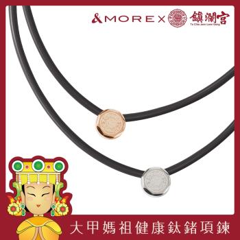 &MORE愛迪莫大甲媽祖健康鈦鍺項鍊(鎮瀾宮聯名)祈福宮徽