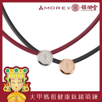 &MORE愛迪莫大甲媽祖健康鈦鍺項鍊(鎮瀾宮聯名)祈福媽祖