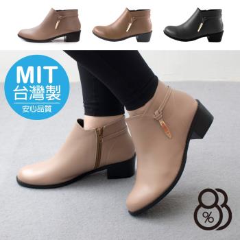 【88%】MIT台灣製 4.5cm短靴 率性百搭側面金飾釦 筒高8.5CM皮革圓頭側拉鍊靴