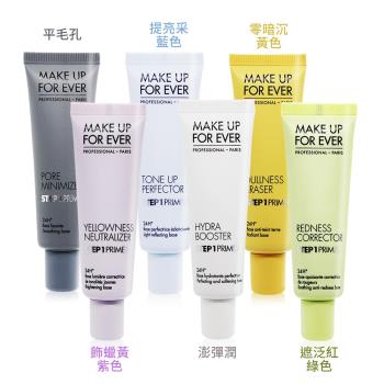 MAKE UP FOR EVER STEP 1 第一步妝前乳(30ml)-多款任選-百貨公司貨