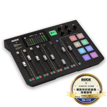 RODE CASTER PRO 集成式混音工作台(公司貨)