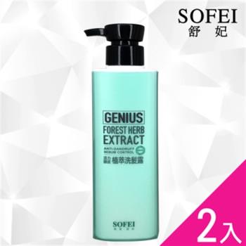 【SOFEI 舒妃】型色家 活力頭皮植萃洗髮露(450ml)-2入組