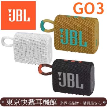 JBL GO3 可攜式防水喇叭  IP67防水防塵台灣代理公司貨最安心 6色