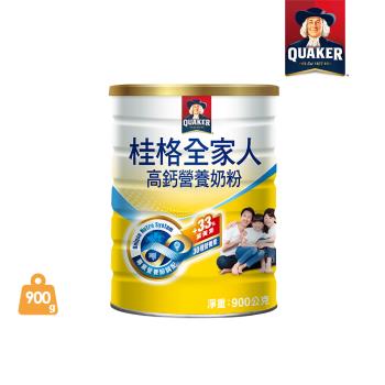 【QUAKER 桂格】全家人高鈣奶粉 900g(專業營養師調配)，(商品效期2024/10/06)