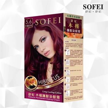 【SOFEI舒妃】木槿護髮染髮霜(PY)-5.6亮紅棕