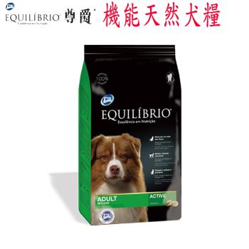 EQUILIBRIO 尊爵 機能天然成犬糧-15kg*1包