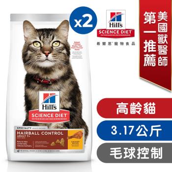 希爾思貓毛球控制的價格推薦 21年6月 比價比個夠biggo