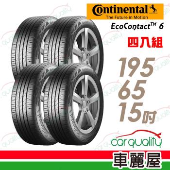 德國馬牌輪胎195 65 15的價格推薦 21年5月 比價比個夠biggo 德國馬牌輪胎195 65 15的價格推薦 21年5月 比價比個夠biggo