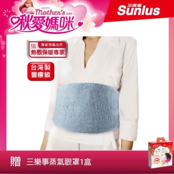 【Sunlus】三樂事全方位舒毛熱敷墊SP1216(26cm x 57cm) 