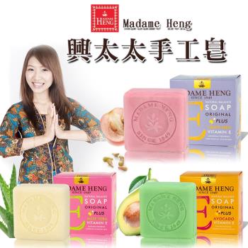 【興太太】天然維他命E手工香皂150-綜合6入組(酪梨/蘆薈/葡萄籽)