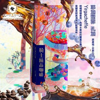 KNIGHT騎士咖啡耶加雪菲咖啡豆(ㄧ磅)